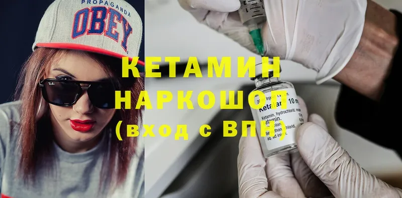 купить наркоту  Володарск  Кетамин ketamine 