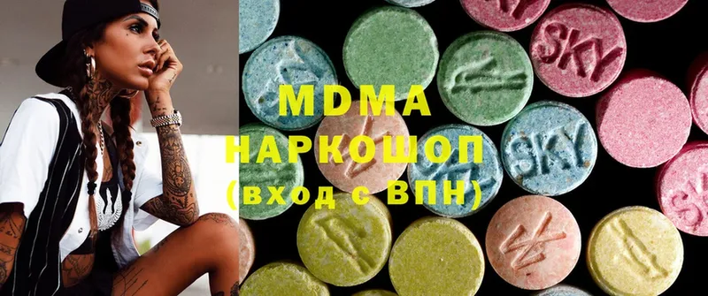 MDMA молли  хочу   Володарск 