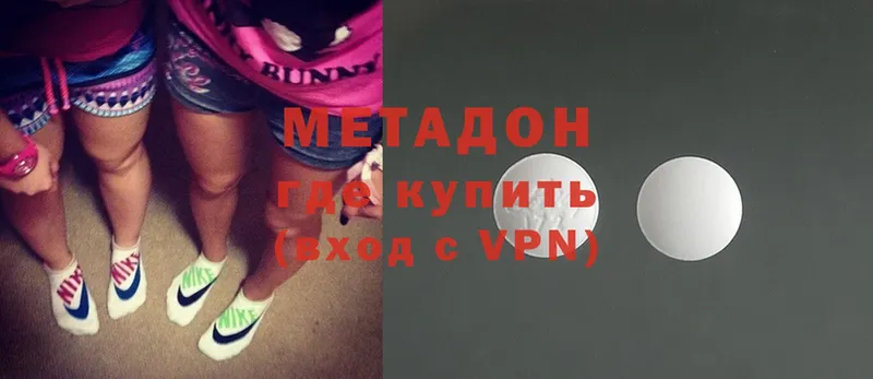 Метадон VHQ  где купить   Володарск 